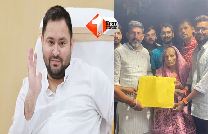 Bihar Assembly Election 2025 : भूमिहार नेता के लिए तेजस्वी ने खेला बड़ा दांव, बदल दिया पुराने नेता का सीट;अब इस जगह से हुंकार भरेंगे सुदय यादव