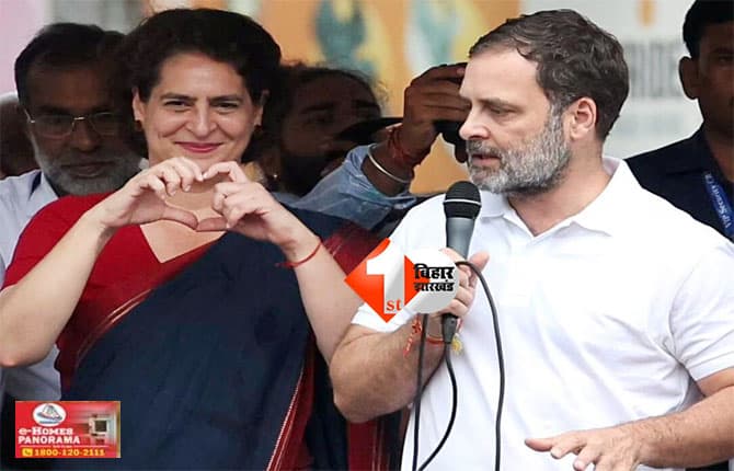 Bihar election : राहुल गांधी की 11, प्रियंका गांधी की 6 और खरगे की 3 सभाएं तय, तेजस्वी संग आज से प्रचार अभियान की जोरदार शुरुआत