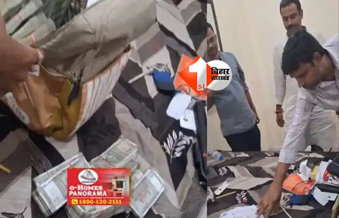 Bihar election : चुनावी सरगर्मी के बीच मचा हड़कंप, होटल से 10.36 लाख रुपये नकद बरामद; सीएम नीतीश के गृह क्षेत्र से जुड़ा है मामला