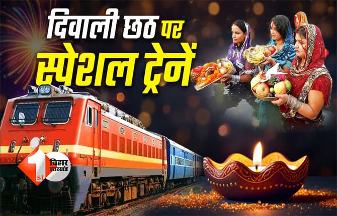 Diwali Chhath special trains