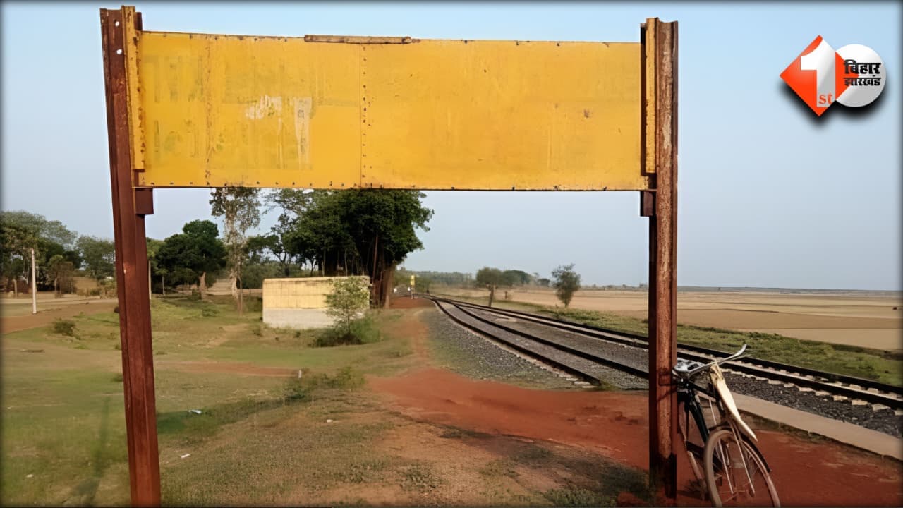 Nameless Railway Station