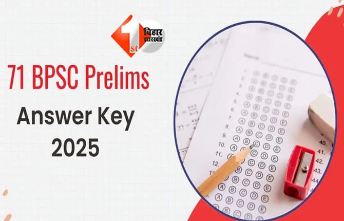 BPSC 71st Final Answer Key OUT