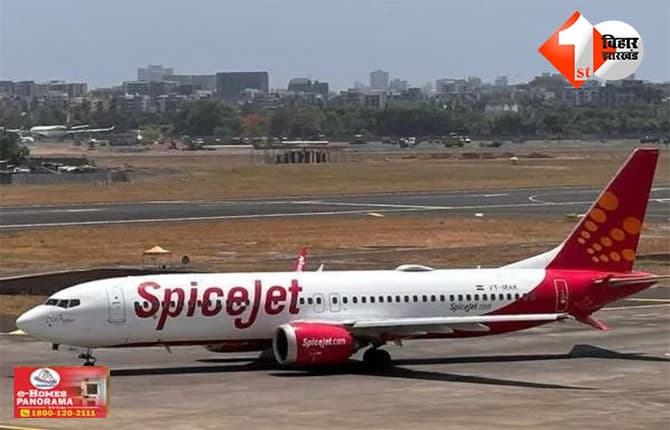 Delhi Airport : छठ से पहले दिल्ली-पटना स्पाइसजेट फ्लाइट में तकनीकी खराबी, पायलट की सूझबूझ से सैकड़ों यात्रियों की जान बची