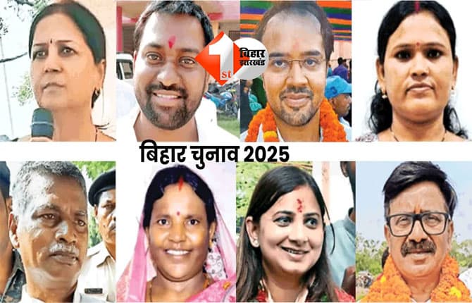 Bihar Assembly Election 2025 : पार्टी से पहले परिवार.... ! बिहार चुनाव में अपने बेटा-बेटी,पत्नी और समधी-समधन को सेट करने में लगे हैं सभी दलों के नेता जी; समझिए पूरा हिसाब