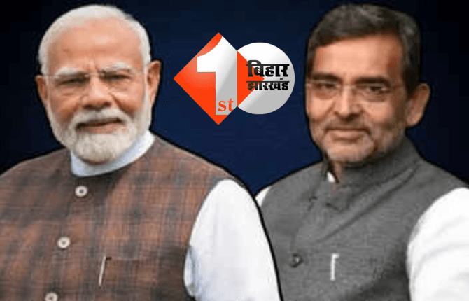BIHAR ELECTION: उपेंद्र कुशवाहा को मिलेगी एक विधान परिषद की भी सीट मिलेगी, बीजेपी का ऐलान