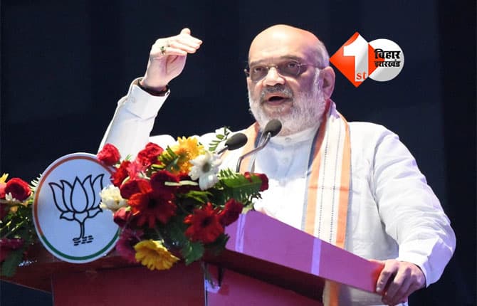 Bihar Development : बिहार में क्यों नहीं लग रहीं फैक्ट्रियां ? शाह ने बताई सबसे बड़ी दिक्कत, बाढ़ मुक्ति का प्लान समझाया