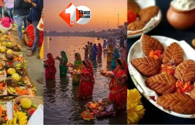 Chhath Puja