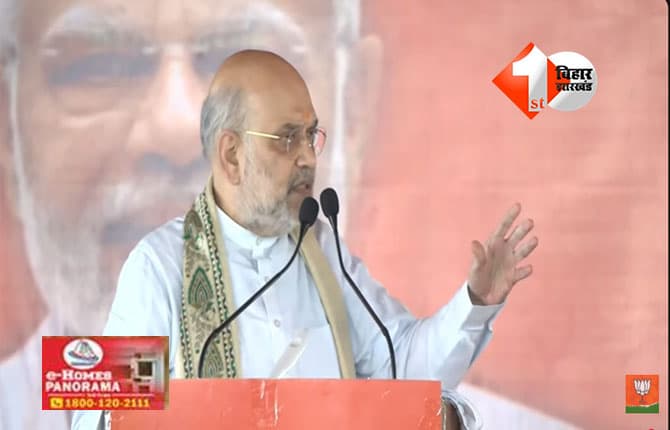 Shri Krishna Singh Medical College : लखीसराय में अमित शाह का बड़ा एलान: बोले, श्री बाबू के नाम पर होगा तैयार हो रहा मेडिकल कॉलेज