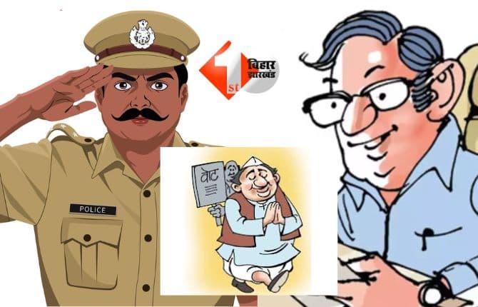Bihar Election 2025 : ब्यूरोक्रेसी बनाम पॉलिटिक्स : अब अफसर बनेंगे नेता; कोई पार्टी में तो कोई खुद की पार्टी बनाकर मैदान में