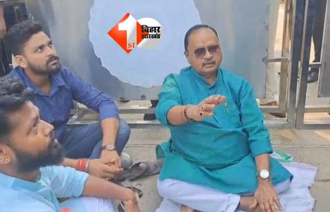 Election 2025 : पटना वीआईपी इलाके में धरना: जदयू विधायक गोपाल मंडल और पूर्व विधायक महेश्वर प्रसाद यादव के खिलाफ दर्ज हुआ FIR