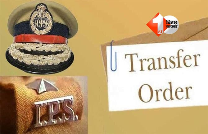 Bihar IPS DSP Transfer Posting