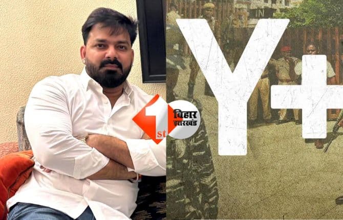 PAWAN SINGH : बिहार विधानसभा चुनाव से पहले बढ़ी पवन सिंह की सुरक्षा, मिली Y प्लस सुरक्षा, बीजेपी इस सीट से लड़ा सकती है चुनाव