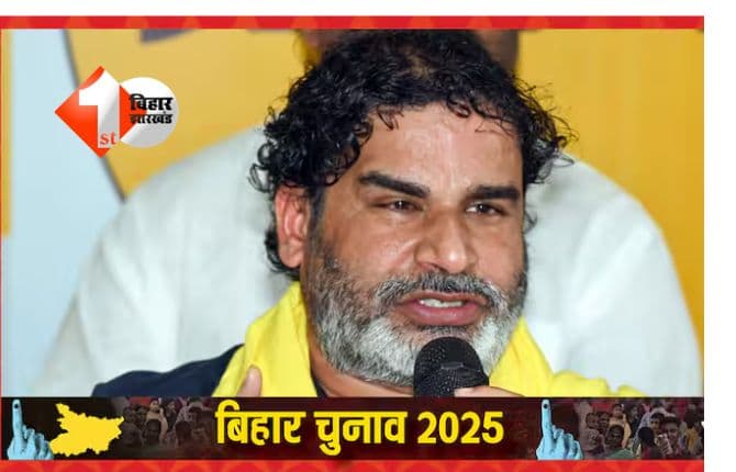 Jan Suraaj Second Candidate List: बिहार चुनाव के लिए प्रशांत किशोर की दूसरी कैंडिडेट लिस्ट जारी, इन लोगों को मिली जगह