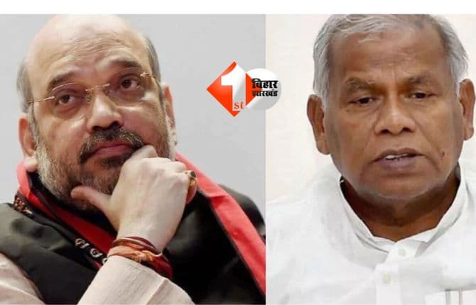 Bihar NDA seat sharing : जीतन राम मांझी को सिर्फ 7 सीट,कहा - मुझे मंजूर नहीं ... ; अब कैसे सुलझे मामला ?