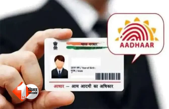 Aadhar Update