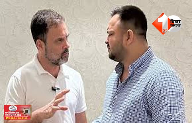 election promises Bihar : महागठबंधन का घोषणा पत्र इस दिन होगा जारी, इन बातों पर तेजस्वी और राहुल का रहेगा ध्यान