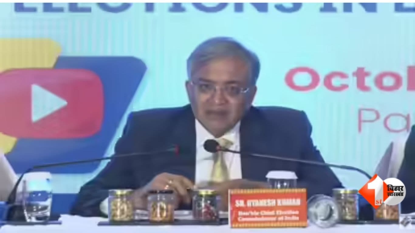 बिहार चुनाव 2025, Bihar Assembly Election Date, बिहार विधानसभा चुनाव तारीख, Election Commission Press Conference, Bihar Chunav Schedule, बिहार चुनाव शेड्यूल, Bihar Vidhan Sabha Chunav 2025