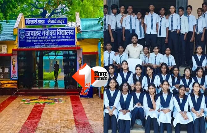 JNVST 2026 कक्षा 9वीं और 11वीं प्रवेश: आवेदन की अंतिम तिथि बढ़ी, अब इस डेट तक करें रजिस्ट्रेशन; जानिए क्या है एग्जाम पैटर्न