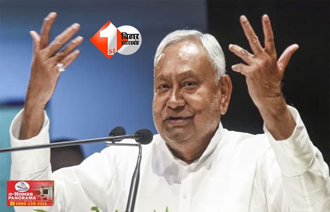 Bihar Assembly Elections 2025 : जदयू चुनावी तैयारी 2025: 91 सदस्यीय अभियान समिति का गठन, यह नेता बना अध्यक्ष; विकास और भ्रष्टाचार विरोधी रणनीति पर फोकस