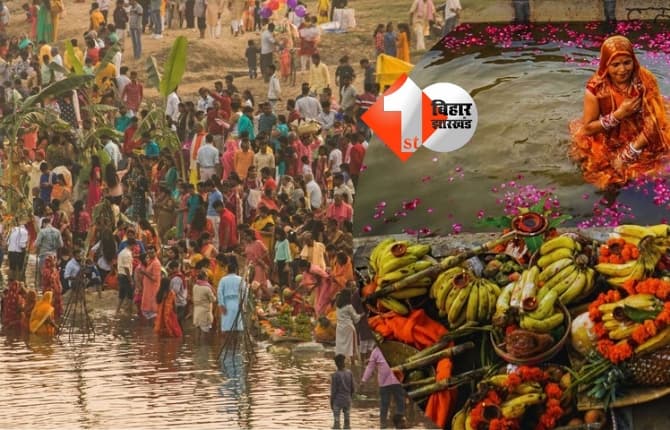 Chhath puja