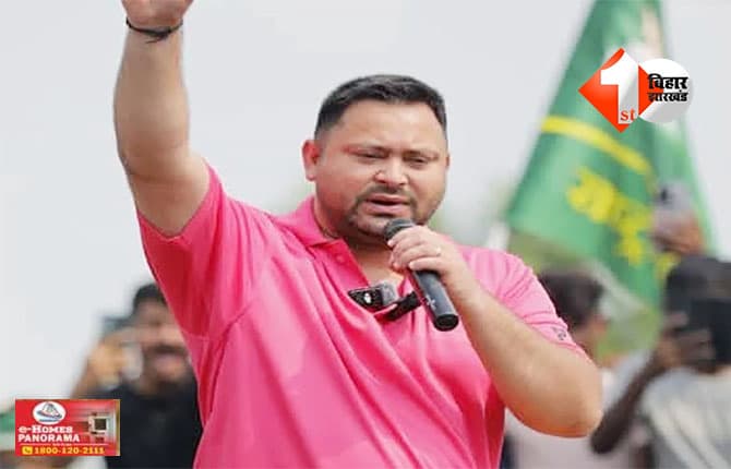 Bihar Politics : हेलिकॉप्टर को ट्रैक्टर बनाएंगे तेजस्वी यादव, एक दिन में 5 विधानसभा सीटों पर भरेंगे चुनावी हुंकार; जानिए क्या है रणनीति