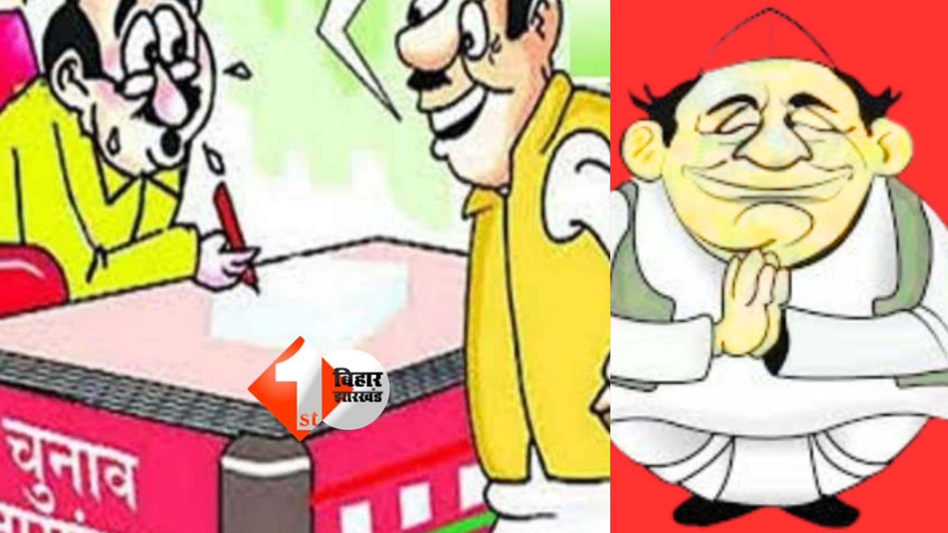 Bihar Assembly Election 2025