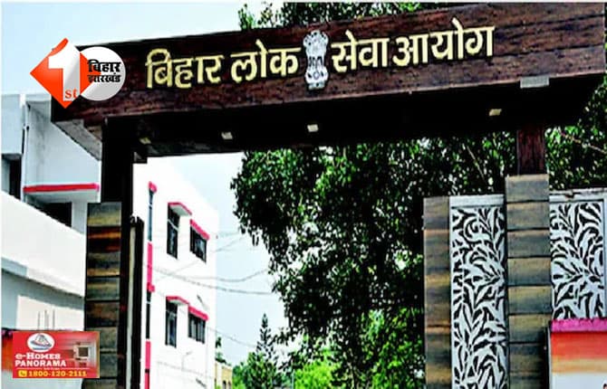 BPSC exam calendar 2025 : बीपीएससी संशोधित एग्जाम कैलेंडर 2025-26 जारी: जानें रिजल्ट और मुख्य परीक्षा की संभावित तिथियां