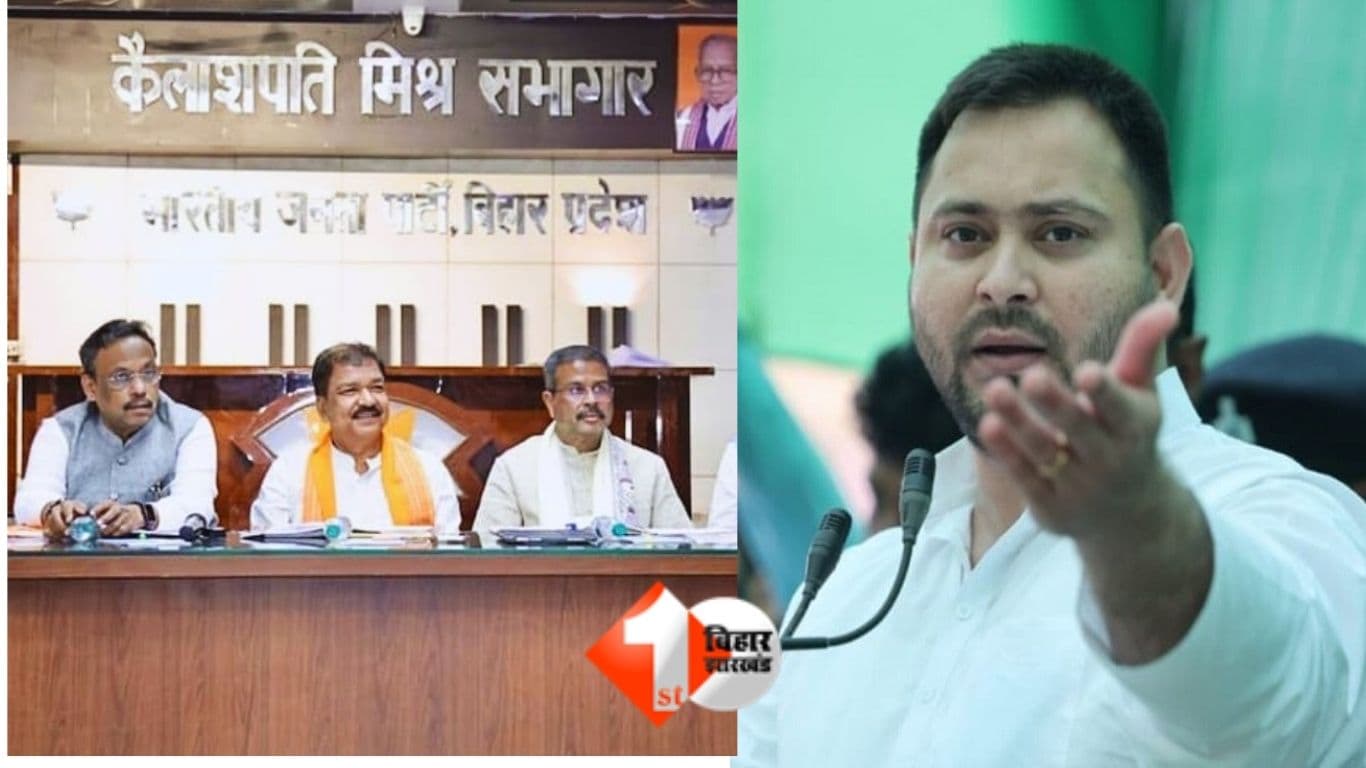 भूमिहार वोटर्स, भाजपा वोटर्स, बिहार विधानसभा चुनाव 2025,Bihar News, Tejashwi Yadav, RJD Strategy, BJP Bihar, Bhumihar Voters, Bihar Election 2025, Bihar Politics, RJD Bhumihar Focus, Tejashwi Yadav Ne