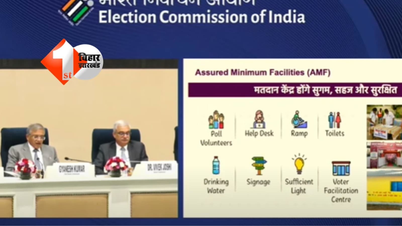 BIHAR ELECTION : जानिये बिहार विधानसभा चुनाव में कितने वोटर को है मत देने का अधिकार,पुरुष और महिला वोटर की कुल संख्या भी जानें