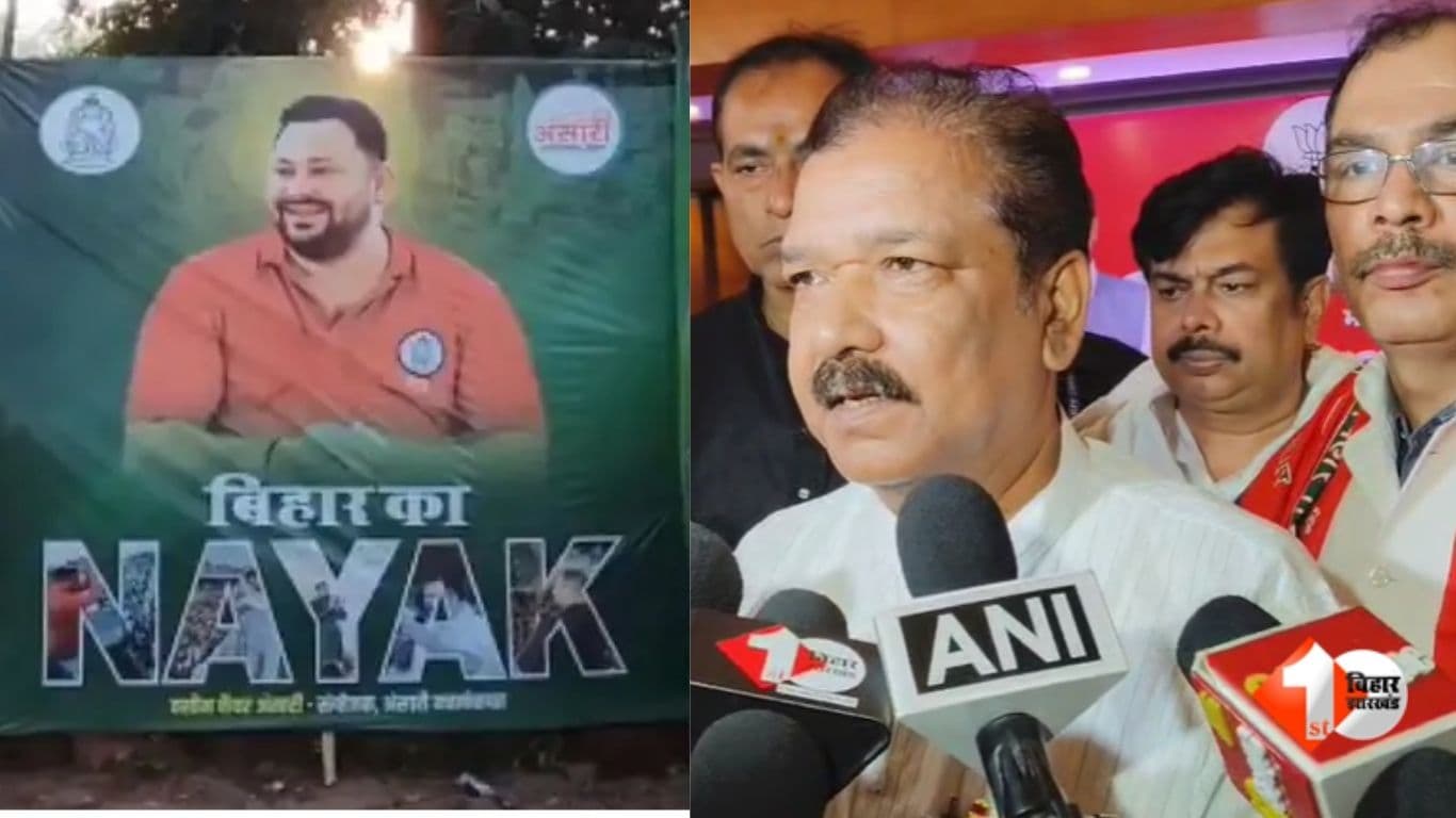 तेजस्वी यादव, बिहार भाजपा, दिलीप जायसवाल, बिहार का नायक पोस्टर, राजद पोस्टर विवाद, बीजेपी बनाम राजद, बिहार राजनीति, कर्पूरी ठाकुर, इंडिया गठबंधन