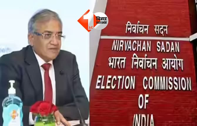 Bihar Assembly Election 2025 : बिहार चुनाव को लेकर आयोग की सख्त निगरानी, केंद्रीय और पुलिस पर्यवेक्षक करेंगे चुनावों की जांच