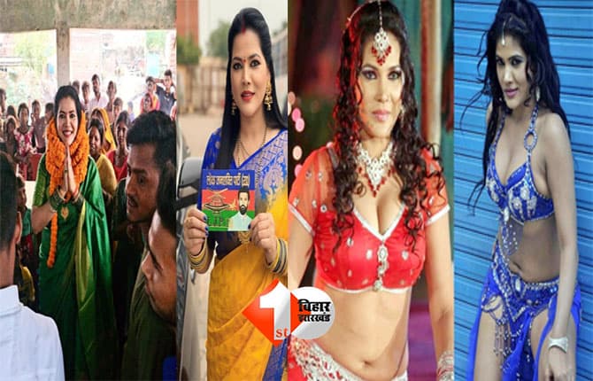 Bihar Assembly Election 2025 : सिर्फ 9वीं पास है भोजपुरी की आइटम गर्ल सीमा सिंह , लाखों की संपति का भी है मालिक;चिराग पासवान ने दिया है टिकट