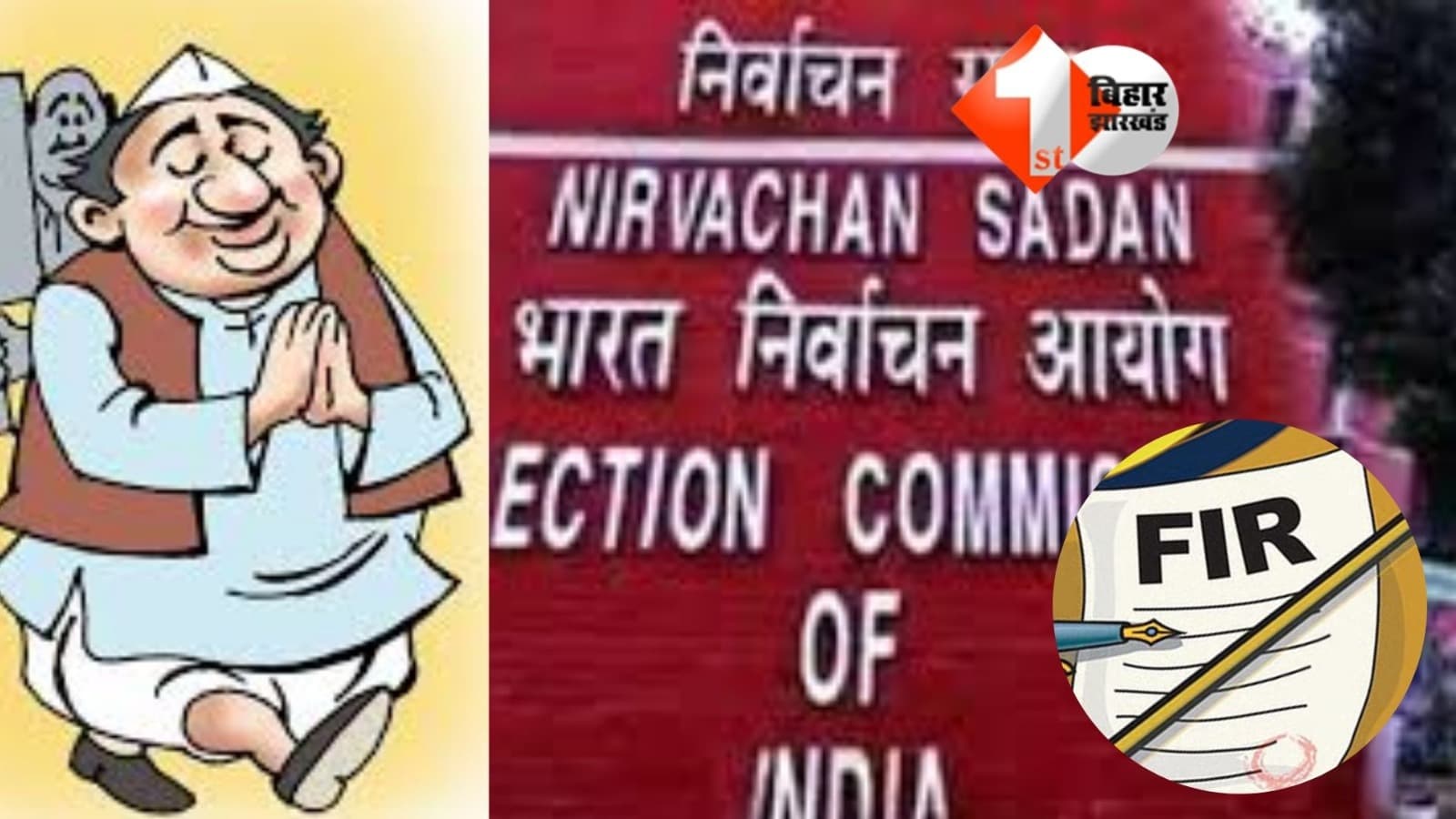 Bihar Assembly Election 2025 : बिहार विधानसभा चुनाव 2025: 78 विधायक पर नहीं है कोई मुकदमा , पूर्वी बिहार में सबसे ज्यादा “जीरो एफआईआर” वाले नेता जी;पढ़िए पूरा डाटा