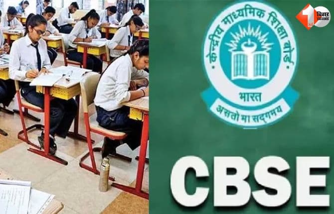 CBSE New Notice