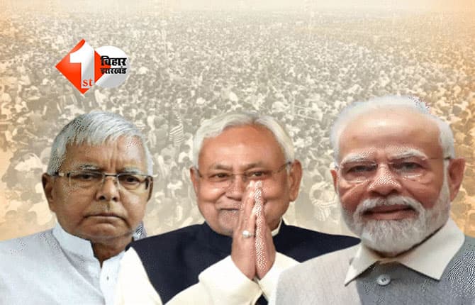 Bihar Assembly Election 2025 : NDA से अधिक महागठबंधन दिखा रही युवाओं पर भरोसा, इन सीटों पर 70 पार वाले मैदान में; देखिए पूरी लिस्ट