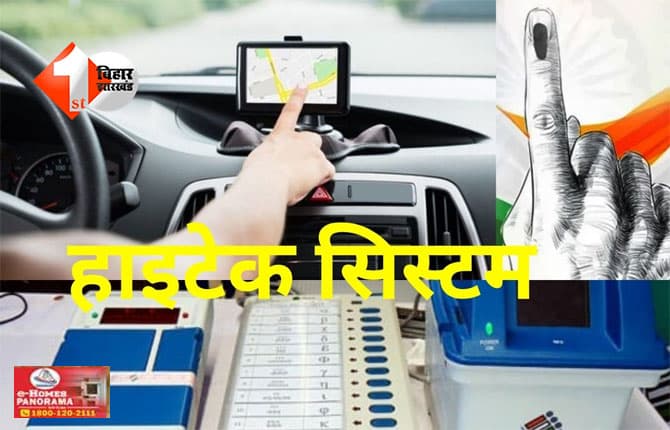 Bihar Election 2025 : जीपीएस से लैस फ्लाइंग स्क्वाड टीमों से आयोग करवा रही निगरानी, पुलिस अलर्ट मोड में; जानिए क्या है पूरा प्लान