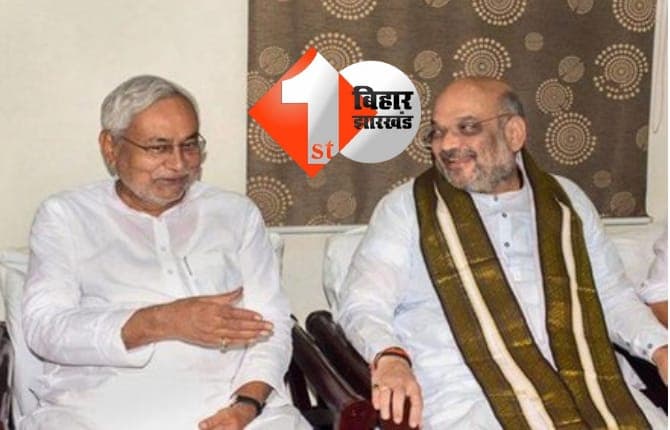 Bihar Assembly elections : नीतीश कुमार से मिलने पहुंचे अमित शाह, NDA में पहले ही हो चुका है सीट बंटवारा; जानिए अब क्या है मुद्दा