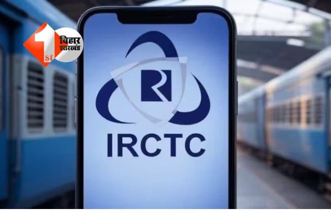 IRCTC Down : IRCTC वेबसाइट और ऐप फिर से डाउन, यदि फंस गया है आपका भी पैसा, तो करें यह काम