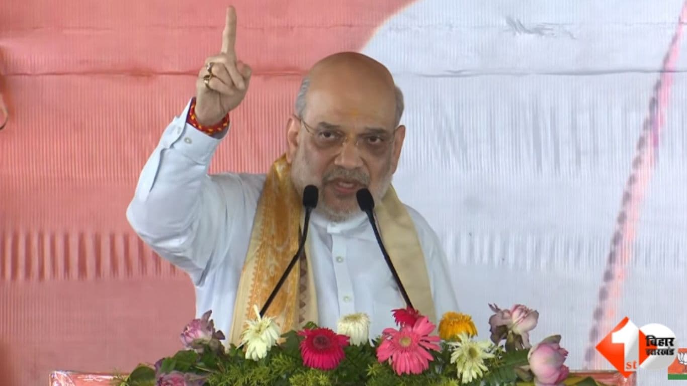 अमित शाह बिहार रैली, खगड़िया जनसभा, बिहार चुनाव 2025, लालू यादव, सोनिया गांधी, नरेंद्र मोदी, नीतीश कुमार, बिहार विकास, महागठबंधन, बिहार भाजपा