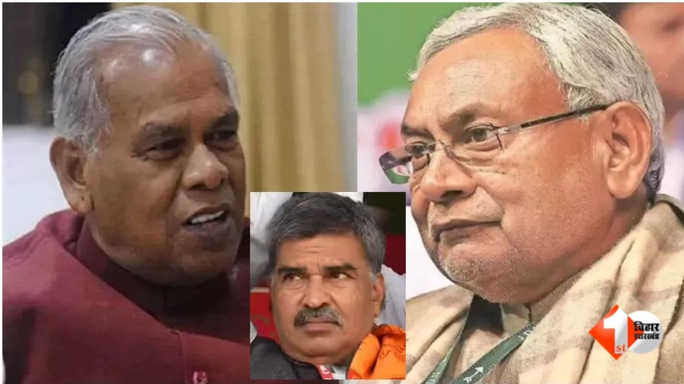 बिहार चुनाव 2025, अरुण कुमार परिवार, भूमिहार वोटर्स, JDU उम्मीदवार, HAM उम्मीदवार, गया चुनाव, जहानाबाद चुनाव, अतरी सीट, टिकारी सीट, रोमित कुमार, ऋतुराज कुमार, अनिल कुमार, जीतनराम मांझी, एनडीए टिकट बंट