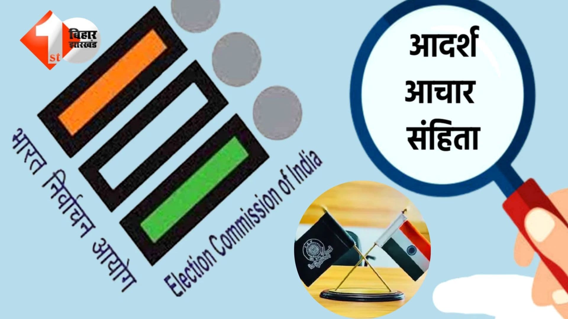 Role of DM & SP in Election