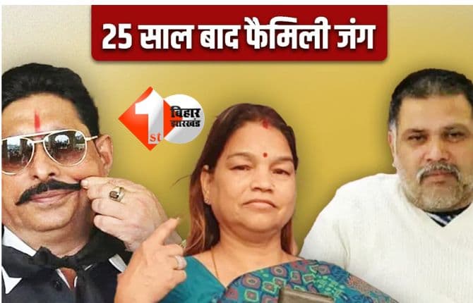 बाहुबलियों के गढ़ में घनसेठ निकली पूर्व सांसद, 'छोटे सरकार' के खिलाफ मैदान में उतरी वीणा देवी के पास कितनी है संपति जान कर रह जाएंगे हैरान, ग्राम नहीं किलो में रखती हैं "सोना"