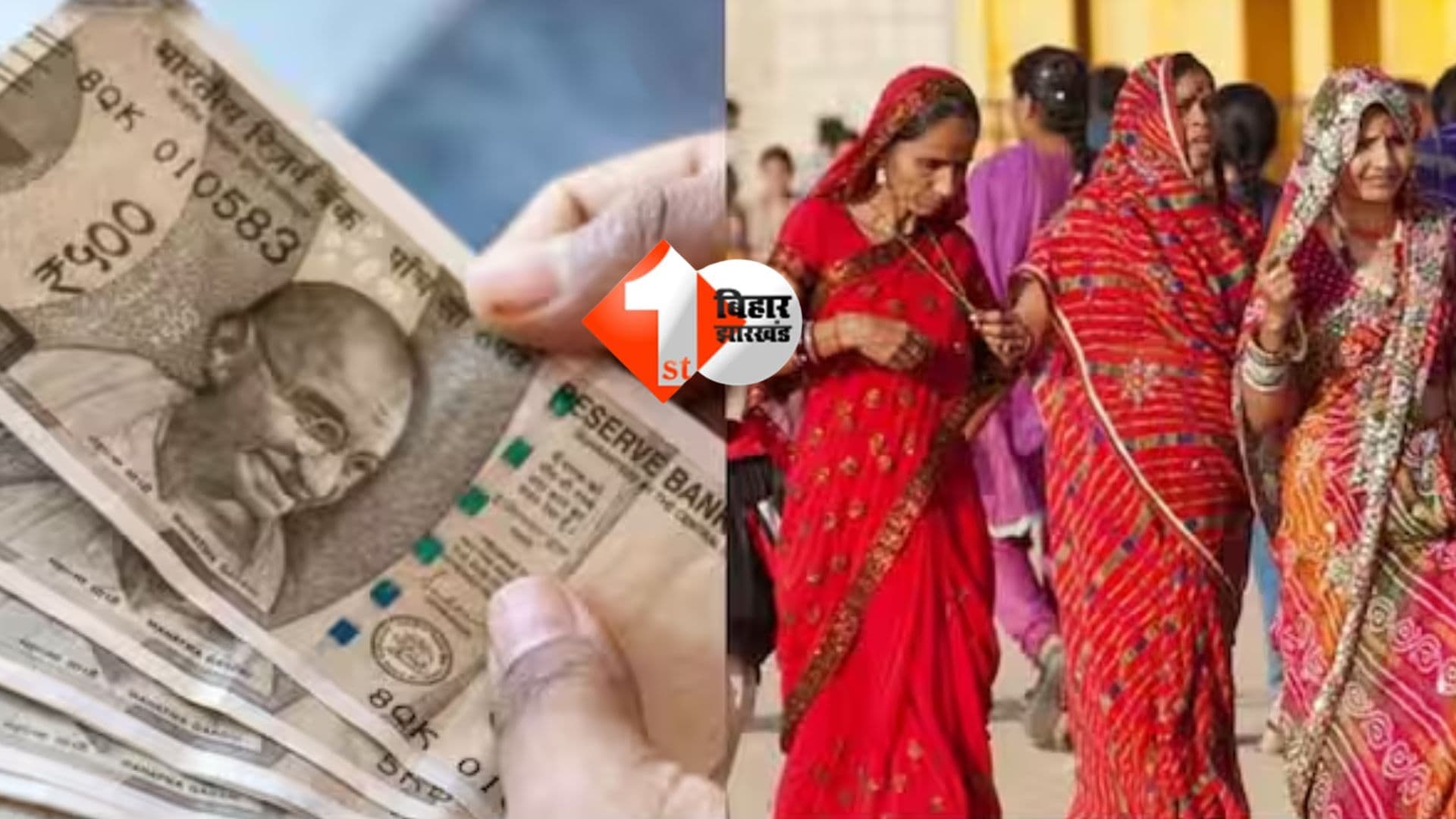 Mahila Rojgar Yojana