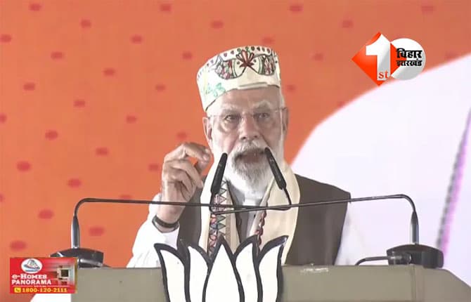 Bihar Elections 2025 : 'अभी से RJD-कांग्रेस वाले छर्रा, कट्टा और दुनाली की धमकी देने लगे हैं...', बोले PM मोदी - बिहार का युवा हर गुणा-गणित समझता