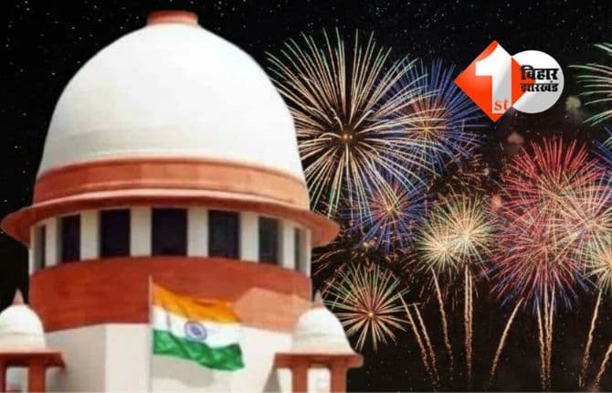 Supreme Court on Diwali
