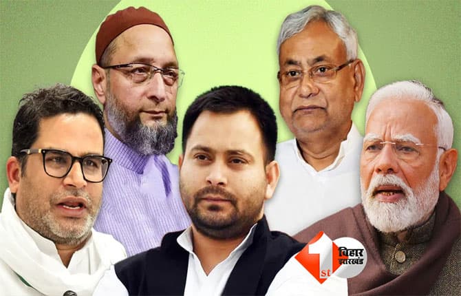 Bihar Election 2025