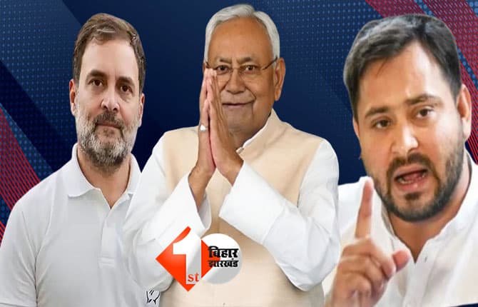Bihar politics : अब तक का सबसे बड़ा खुलासा: जानिए क्यों इंडिया ब्लॉक से अलग हुए थे नीतीश कुमार, सामने आया पूरा सच; बिहार चुनाव में भी महागठबंधन के अंदर खुलकर सामने आ रहा यह सभी बातें