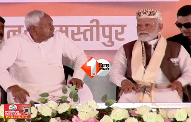 BIHAR ELECTION : समस्तीपुर में CM नीतीश बोले- पीएम मोदी के नेतृत्व में बिहार में बहुत काम हो रहा है, पहले क्या हाल था आपलोग जानते हैं