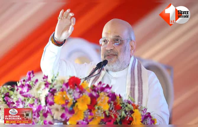 Bihar Election 2025 : आज बिहार आ रहे अमित शाह, तीन दिनों तक नेता और कार्यकर्ताओं को देंगे विधानसभा चुनाव को लेकर ख़ास टिप्स