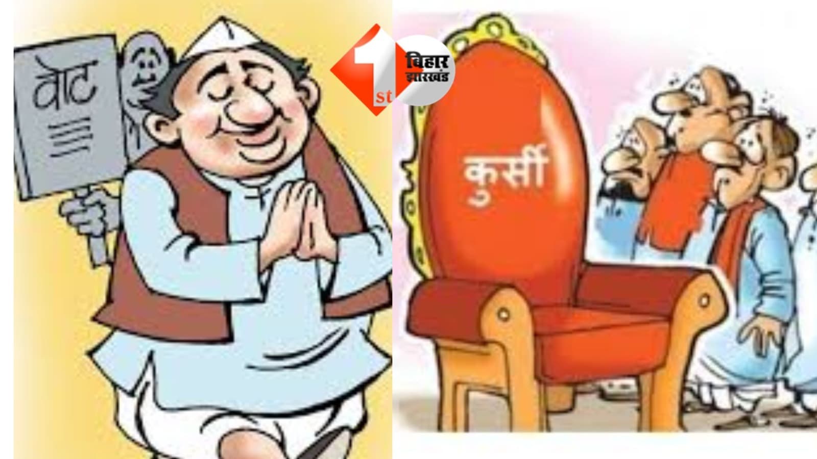 Bihar politics : सिलेंडर वाले नेता जी के पास भड़की ऐसी आग की बिहार वाली क्विक रिस्पॉन्स टीम भी हो गई बेदम, अब दिल्ली वाले डॉक्टर साहब से मिलेगी सही सलाह; लेकिन वजह क्या समझिए